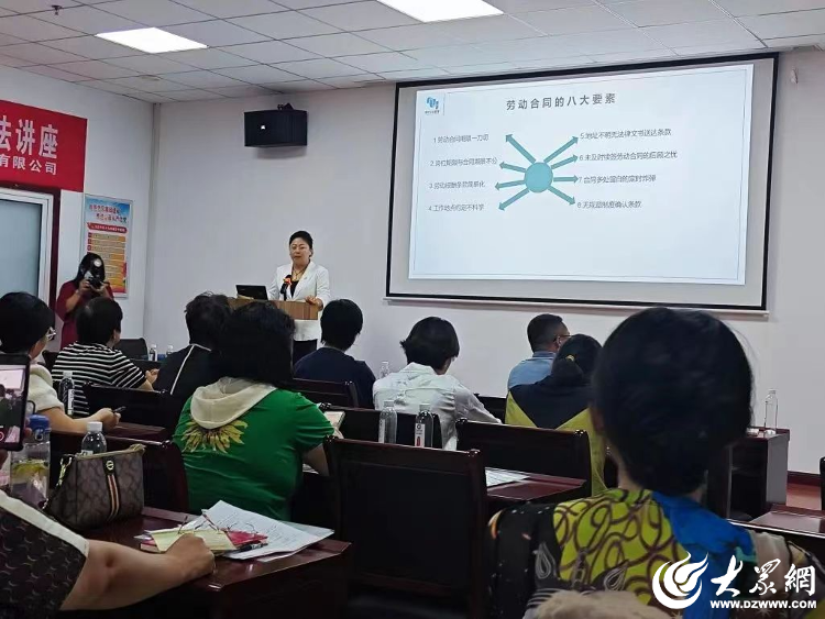 劳动用工普法讲座 为企业健康发展保驾护航